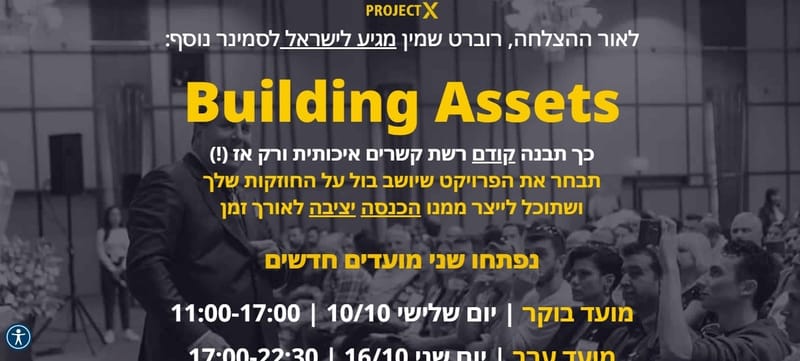 חדשות מקהילת פרוגקט איקס