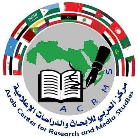 المركز العربي للابحاث والدراسات الاعلامية يفتتح دبلوم تدريبي متخصص في الصحافة والاعلام