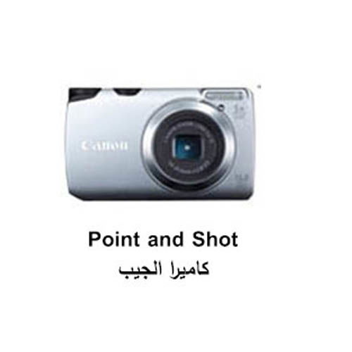 •	كاميرا الجيب Point and shot