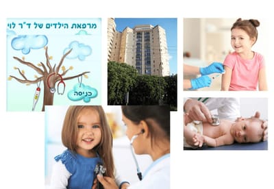 על המרפאה  image