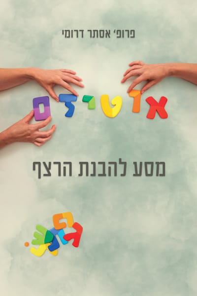 תקציר הספר image