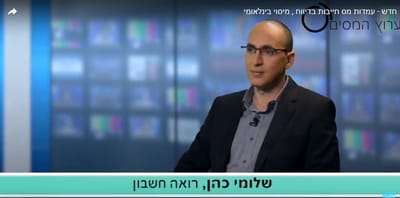 ערוץ המיסים- עמדות חייבות בדיווח