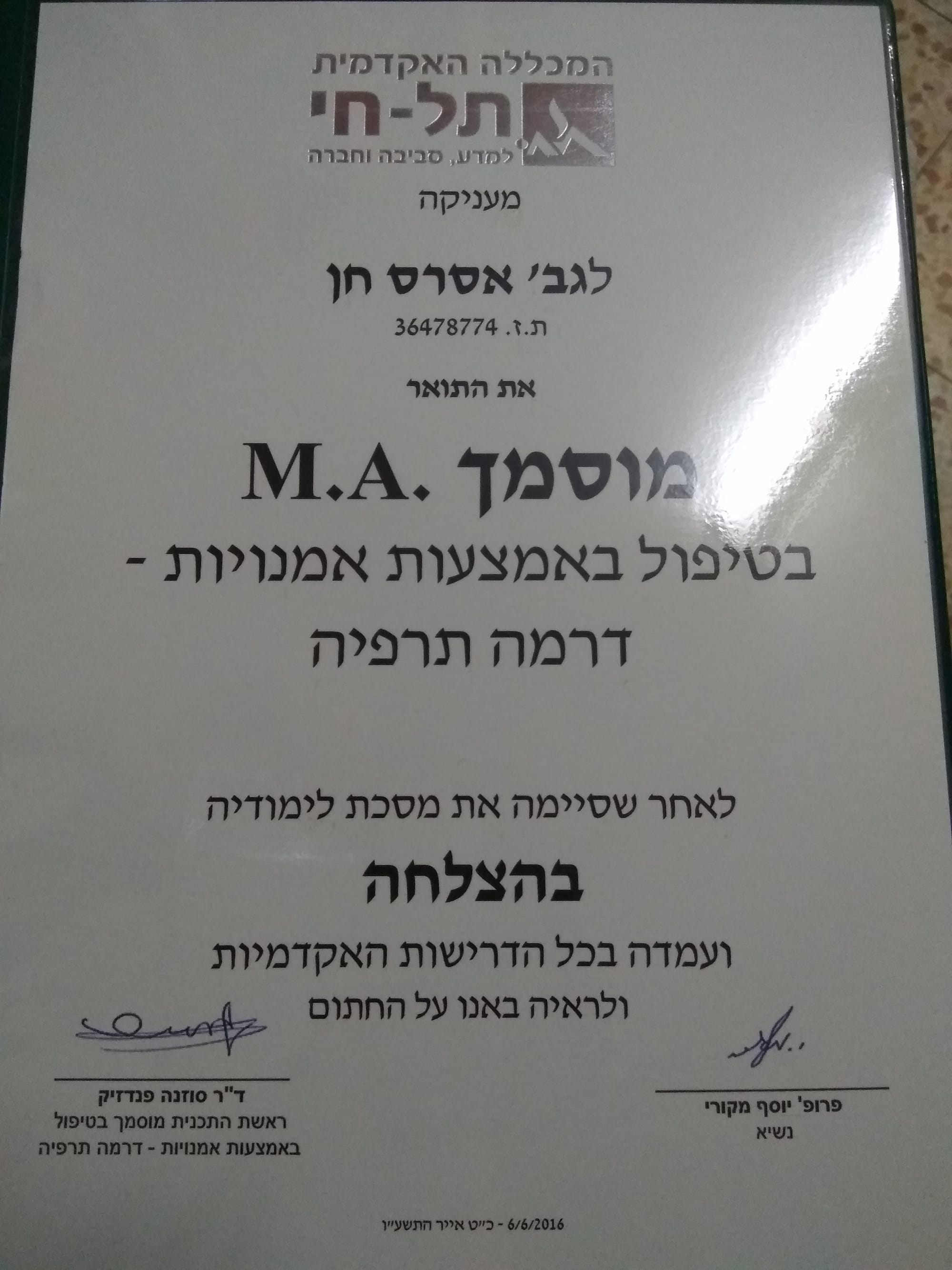 בוגרת תואר שני -תל חי