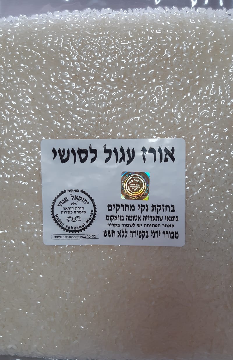 קטניות ללא חשש חרקים