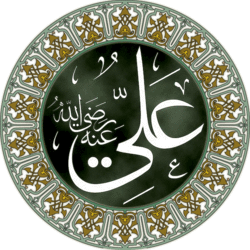 معلومات عن علي ابن ابي طالب - ر