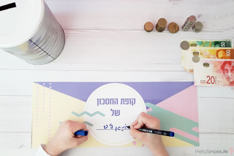 שלב חמישי