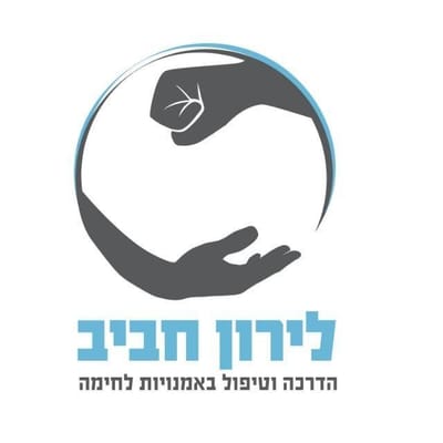 ירון חביב מרכז אומנויות לחימה