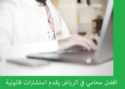 مكتب محاماة بجدة  image