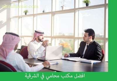 روابط لمواقع قانونية صديقة في السعودية ودولياً image