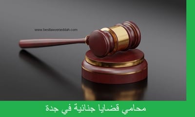 مواقع قانونية عربية  image