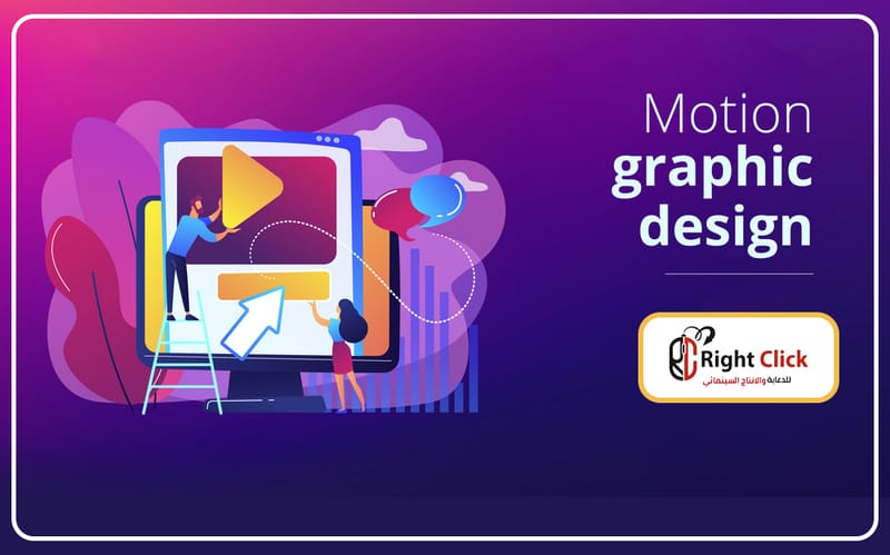 design of Motion Graphic
