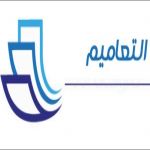أدلة - نشرات - تعاميم - وثائق