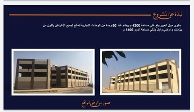 محلات للبيع بمدينة العبور للبيع بالتقسيط على 4 سنوات image