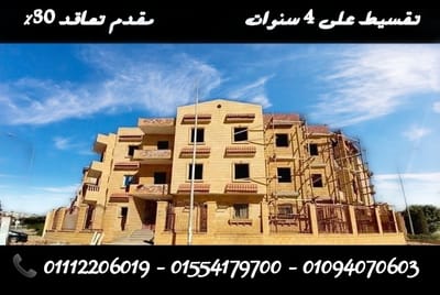 شقق للبيع بمدينة العبور استلام فوري بالتقسيط علي 4 سنوات . image