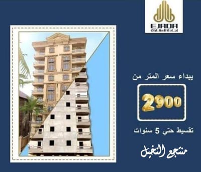منتجع النخيل مدينه العبور الجديده image