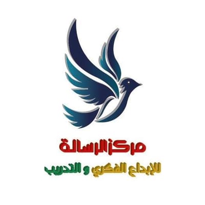 مركز الرسالة للإبداع الفكري و التدريب الجزائر