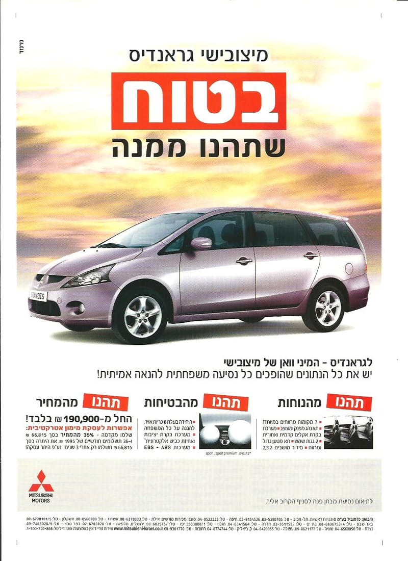 מודעות פרסום ודפוס