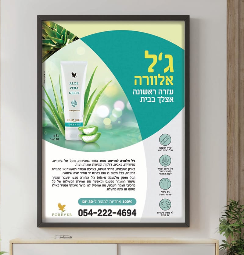 מודעות פרסום ודפוס