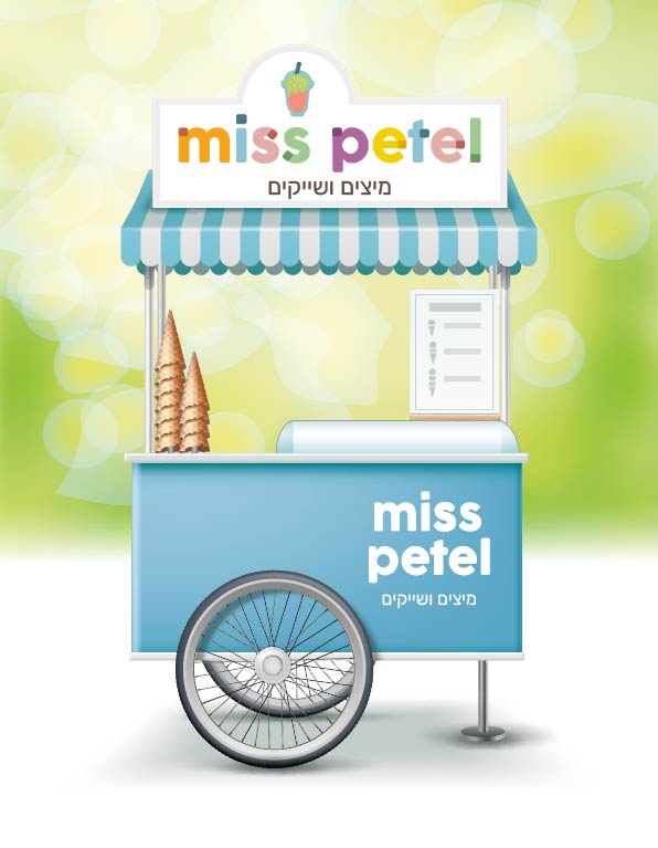 עיצוב אריזות ומוצרים