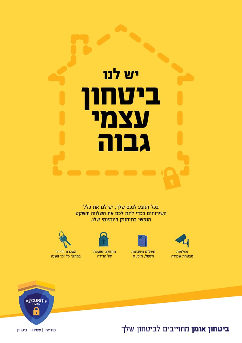 מודעות פרסום ודפוס