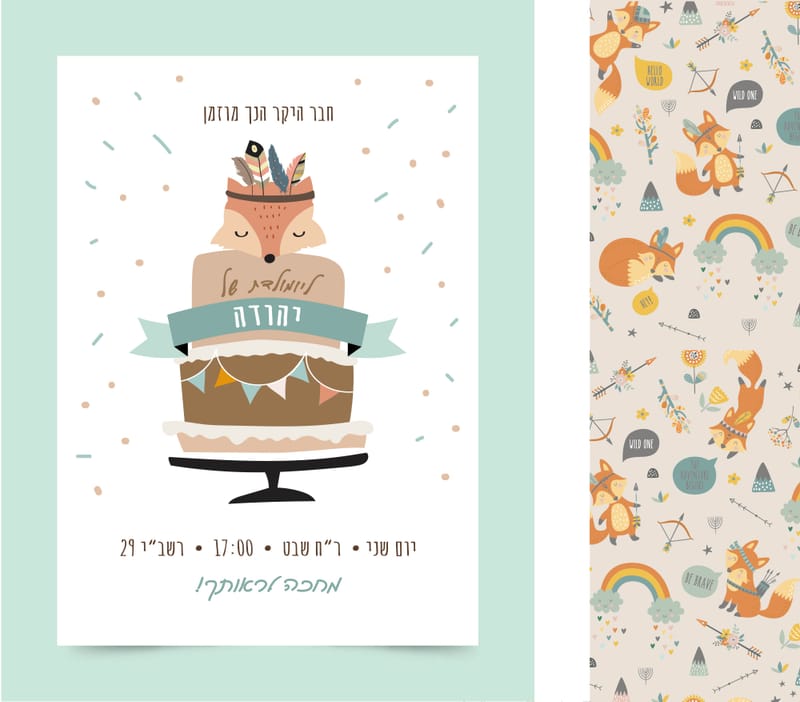 הזמנות לאירועים