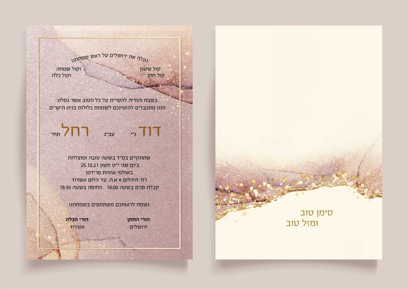 הזמנות לאירועים