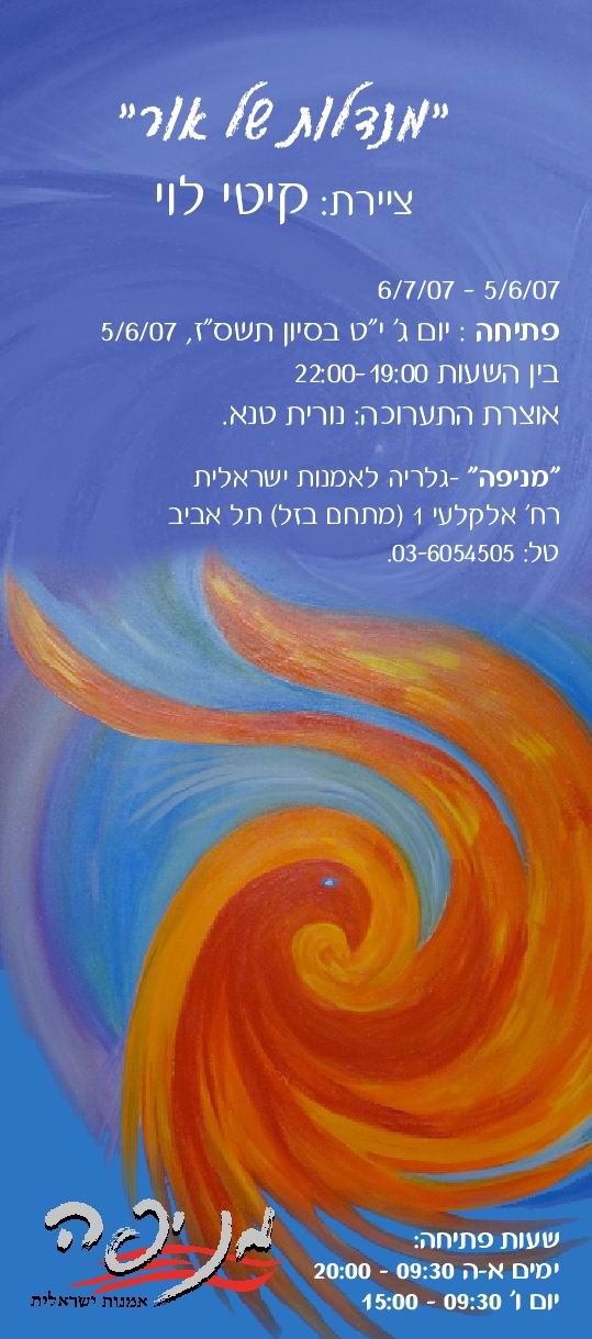 הזמנה לתערוכה