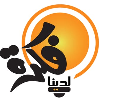 وكالة لدينا فكرة للدعاية والإعلان