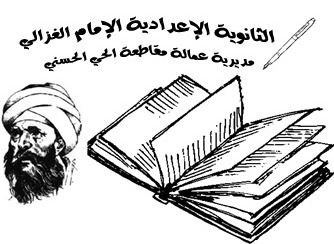 alimamalghazali-hh