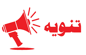 إعلان هام  image