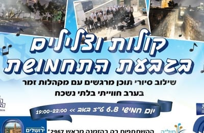 בגבעת התחמושת פעילות משפחתית מרתקת