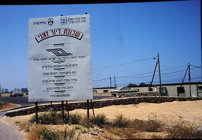 עליית חבר העמים image