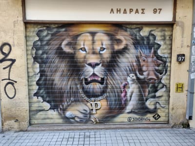 ניקוסיה - קפריסין