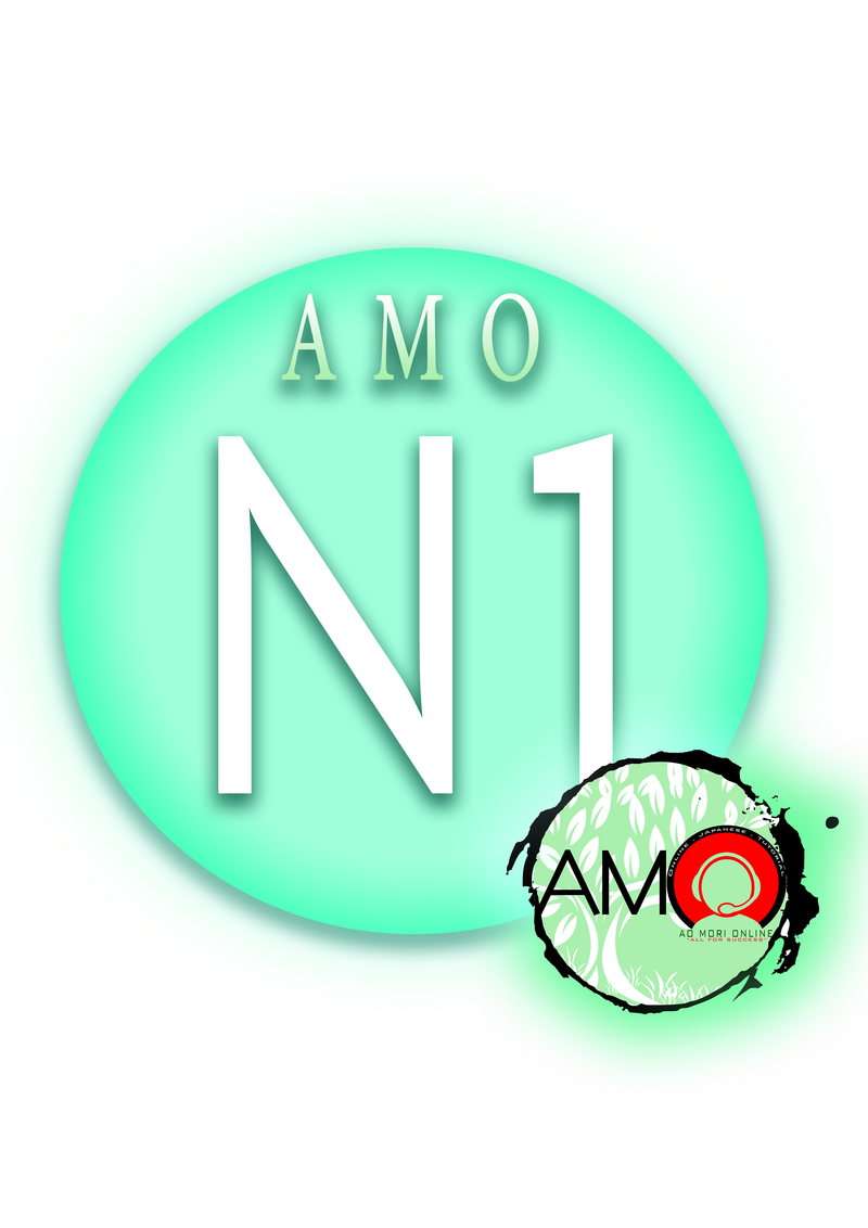 JLPT N1 (Coming Soon)