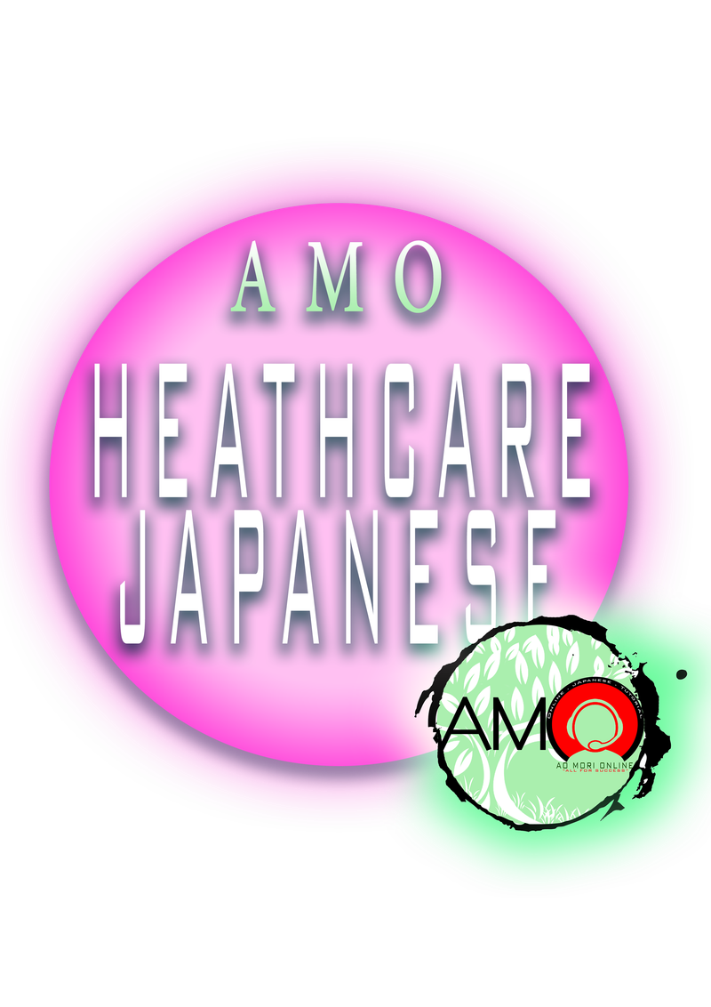 Healthcare Japanese (Available)