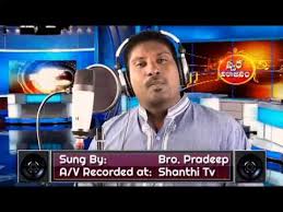 Aa Dari Chere Daare Kanaraadu : Bro Pradeep