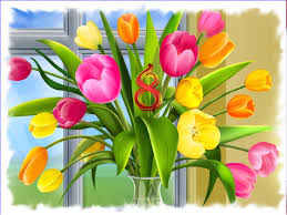 Зі святом 8 Березня!