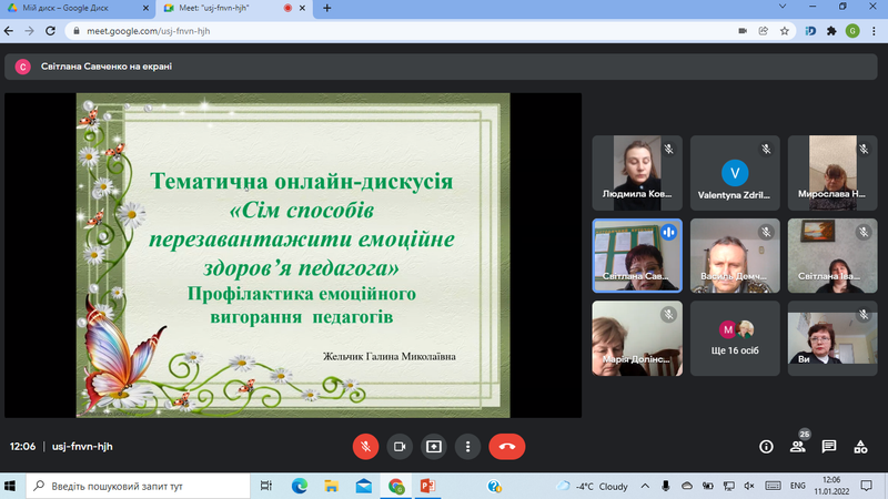 Педагогічні дискусії, що зближують нас