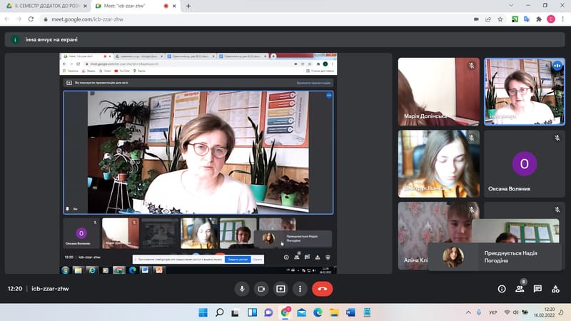 Відкрите онлайн-заняття викладача Інни Янчук як шлях до самовдосконалення і презентації досвіду