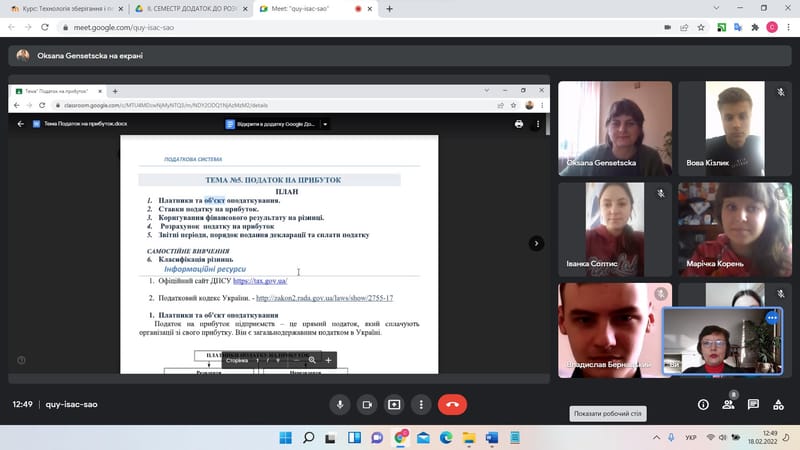 Моніторинг за дотриманням вимог якості освіти під час дистанційного навчання
