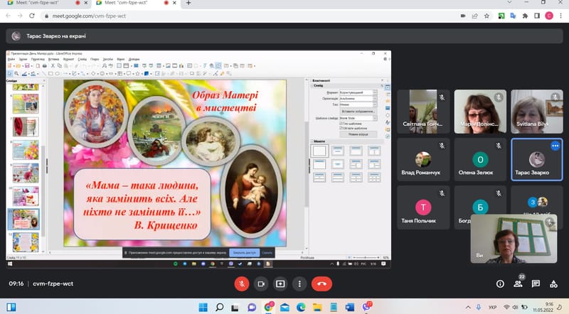 «День матері» - свято, яке надихає…