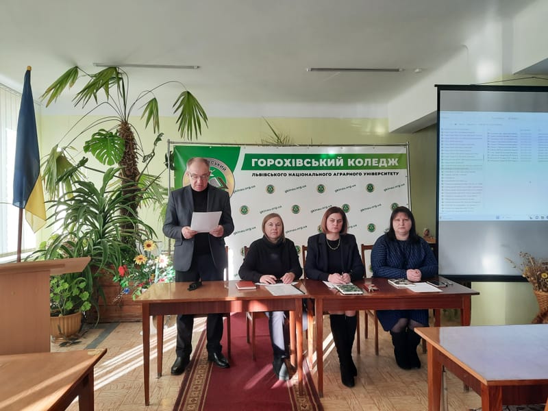 ЗАСІДАННЯ ПЕДАГОГІЧНОЇ РАДИ КОЛЕДЖУ