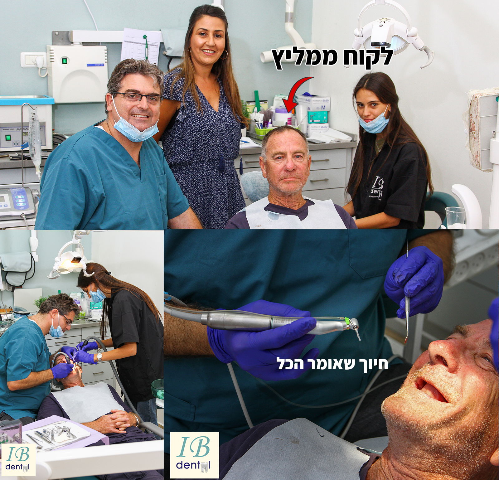 המרכז הצפוני לרפואת שיניים