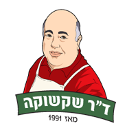 ד"ר שקשוקה