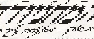 סדנת בישול עם מסעדת מחניודה  image