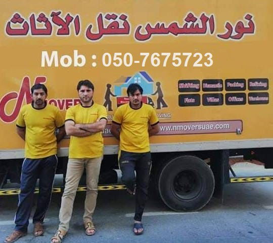تبحث عن أفضل فيلا نقل في دبي