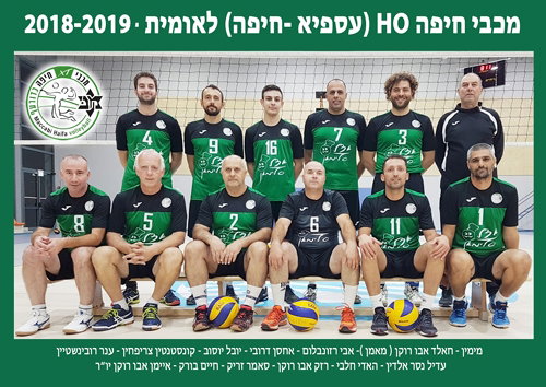 كرة الطائرة العسفاوية ما زالت تحلق في الافق