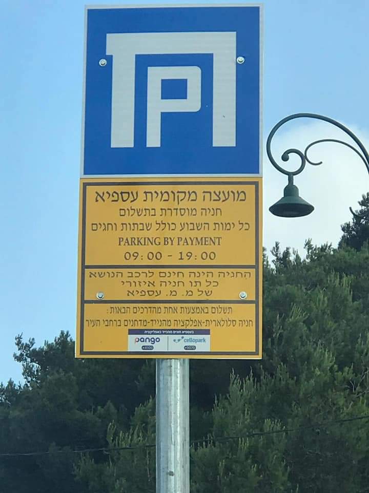 نصب لافتات مروريه جديده بمقربة من مواقف السيارات في عسفيا.