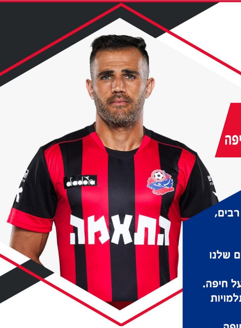 اكاديمية لالا لكرة القدم توقع اتفاق تعاون مع فريق هبوعيل حيفا