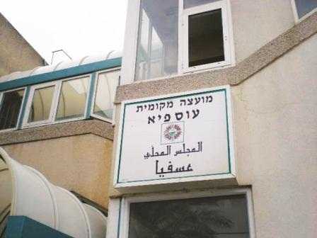 توضيح هام بالنسبة لتراكم النفايات في عسفيا ..